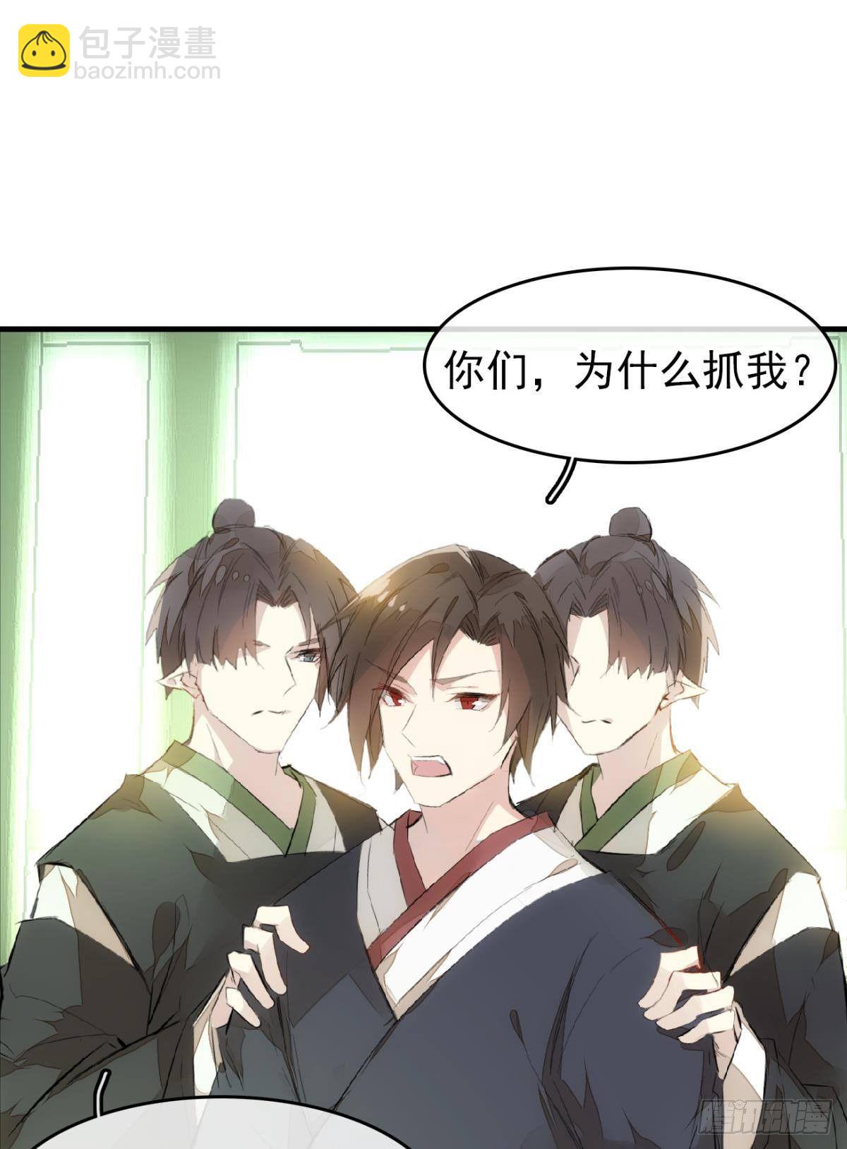《师父又在撩我（燎刃）》番外 鞘戒院之囚3 第18页