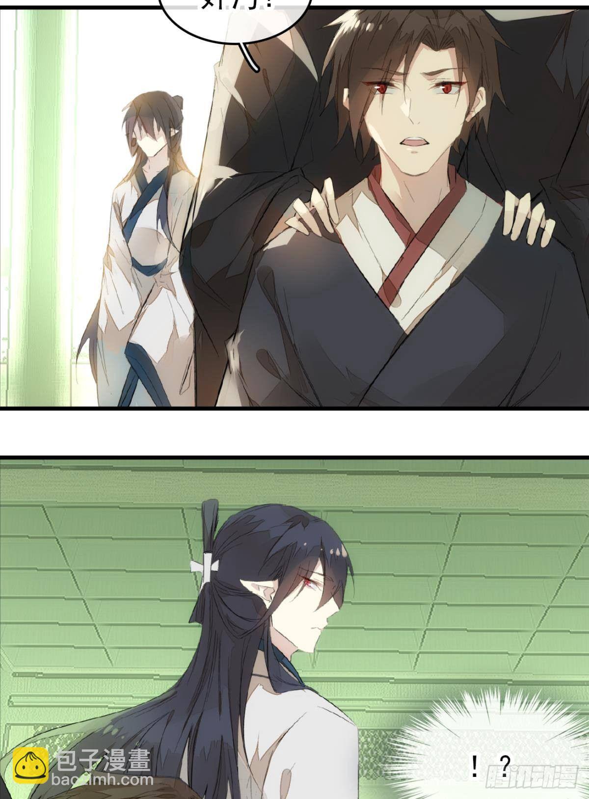 《师父又在撩我（燎刃）》番外 鞘戒院之囚3 第20页