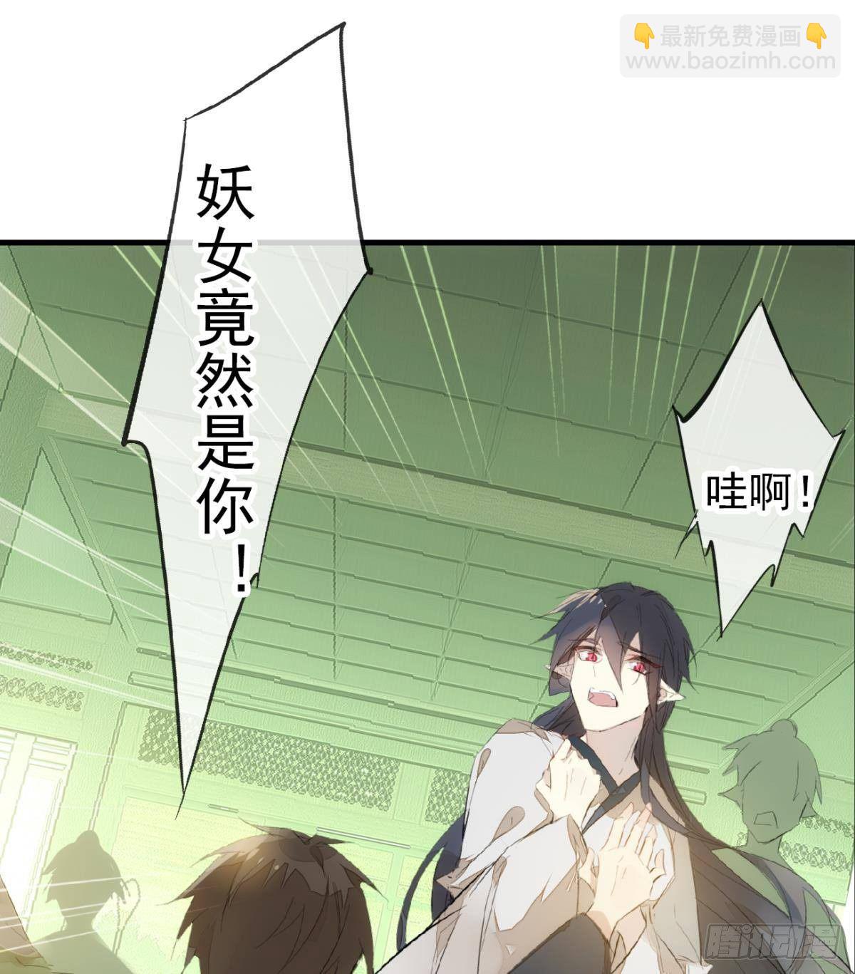 《师父又在撩我（燎刃）》番外 鞘戒院之囚3 第22页