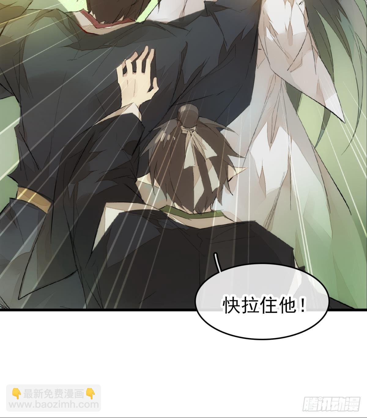 《师父又在撩我（燎刃）》番外 鞘戒院之囚3 第23页