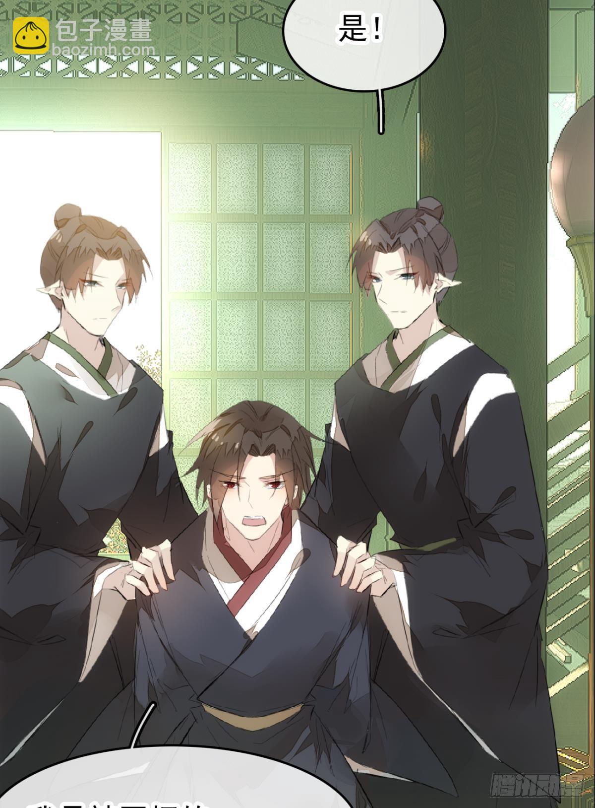 《师父又在撩我（燎刃）》番外 鞘戒院之囚3 第25页