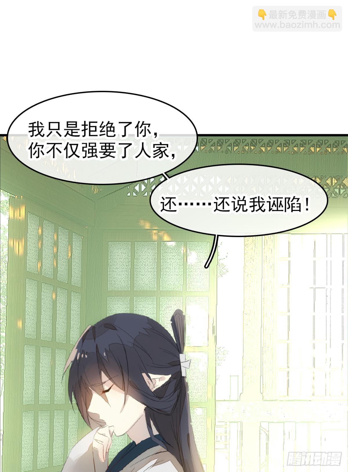 《师父又在撩我（燎刃）》番外 鞘戒院之囚3 第32页