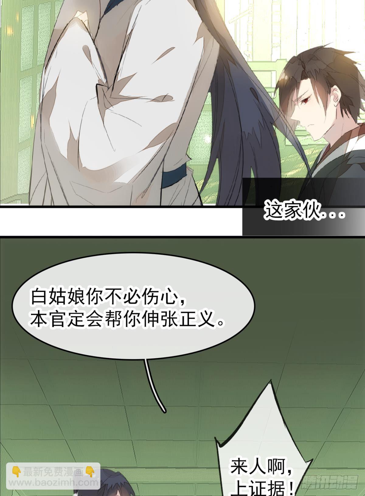 《师父又在撩我（燎刃）》番外 鞘戒院之囚3 第33页