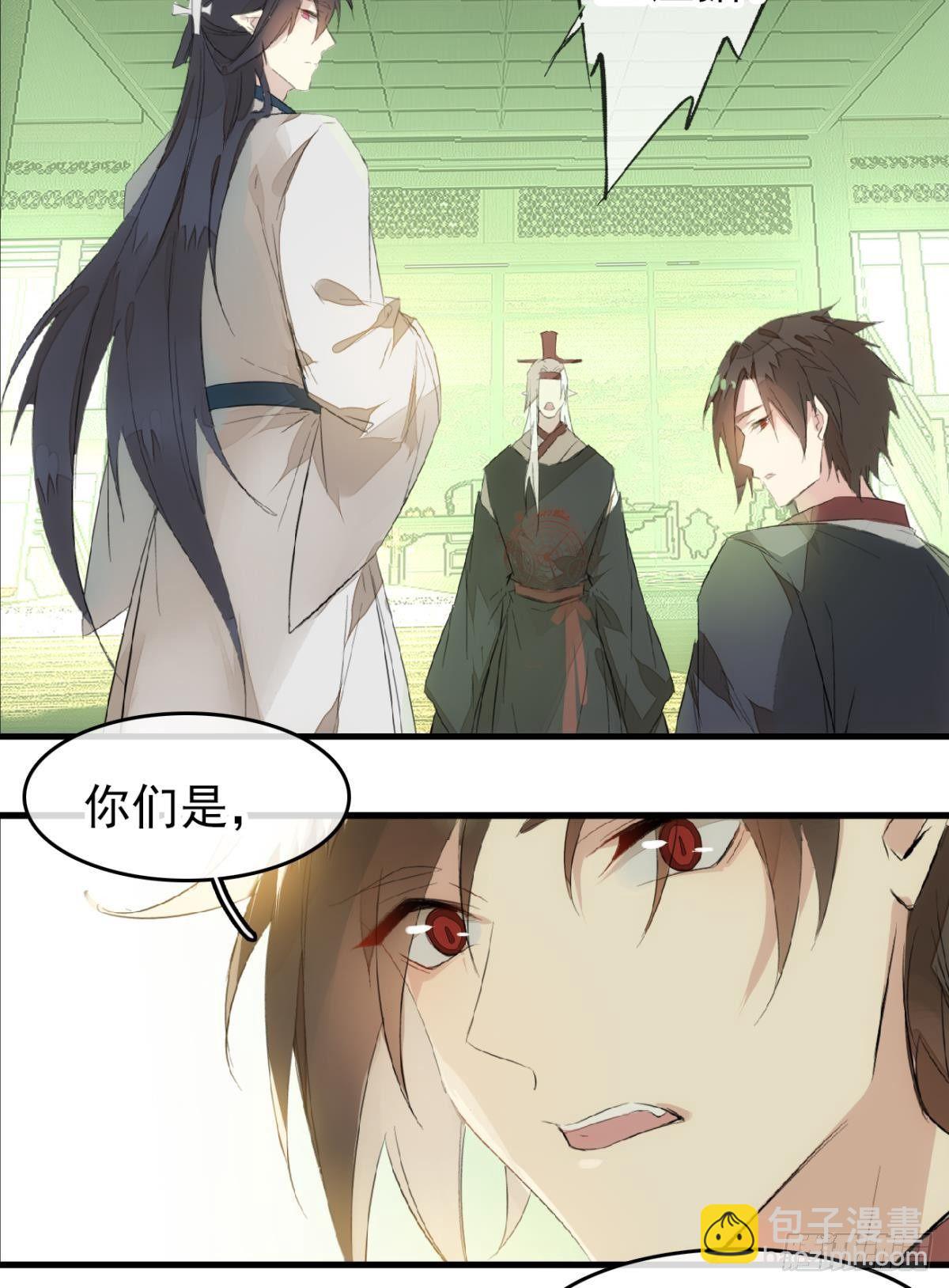 《师父又在撩我（燎刃）》番外 鞘戒院之囚3 第34页