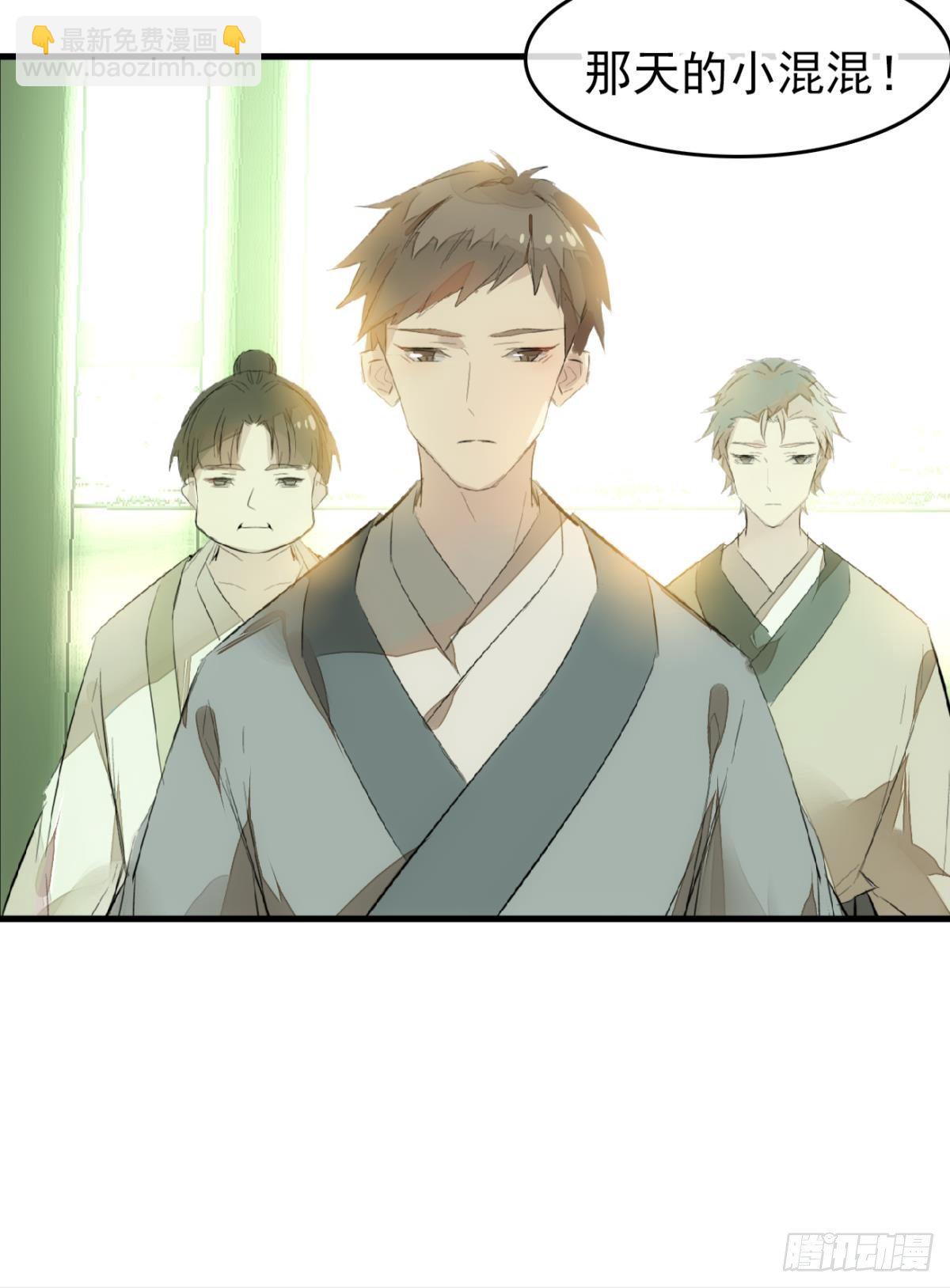 《师父又在撩我（燎刃）》番外 鞘戒院之囚3 第35页