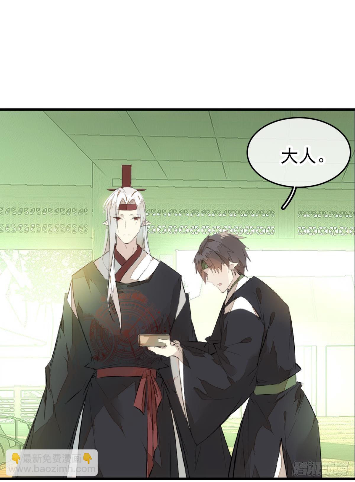 《师父又在撩我（燎刃）》番外 鞘戒院之囚3 第36页