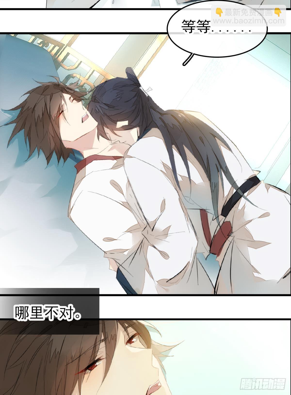 《师父又在撩我（燎刃）》番外 鞘戒院之囚3 第3页