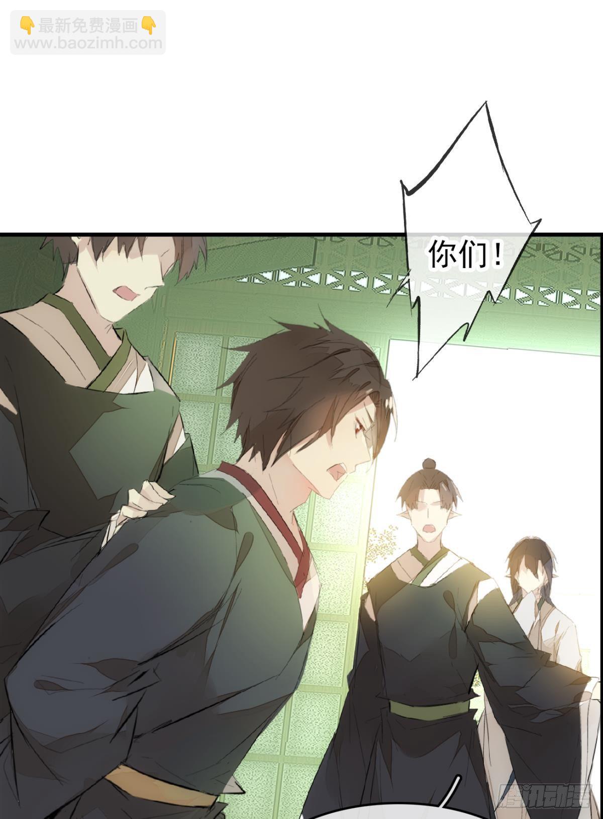 《师父又在撩我（燎刃）》番外 鞘戒院之囚3 第44页