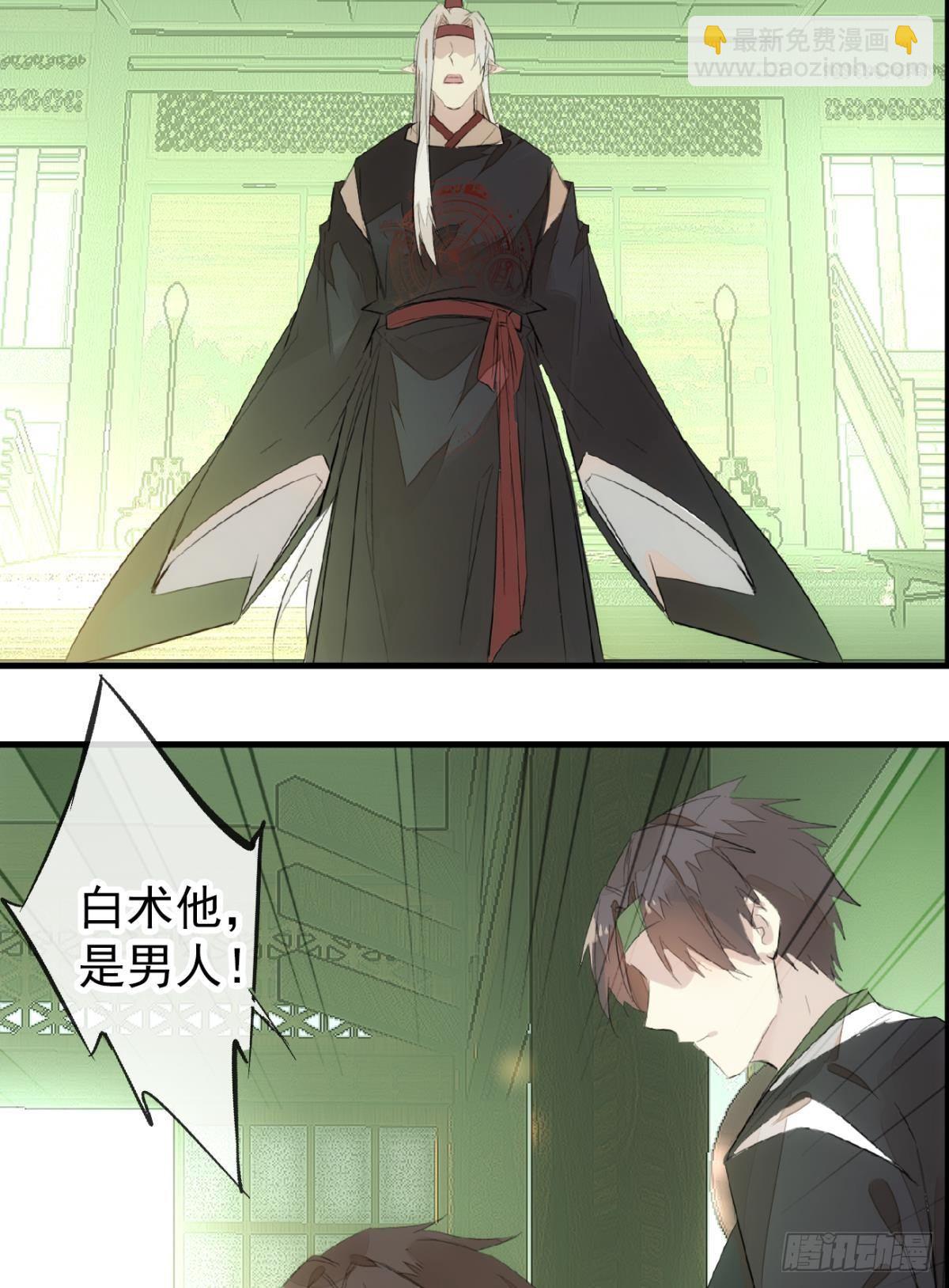 《师父又在撩我（燎刃）》番外 鞘戒院之囚3 第46页