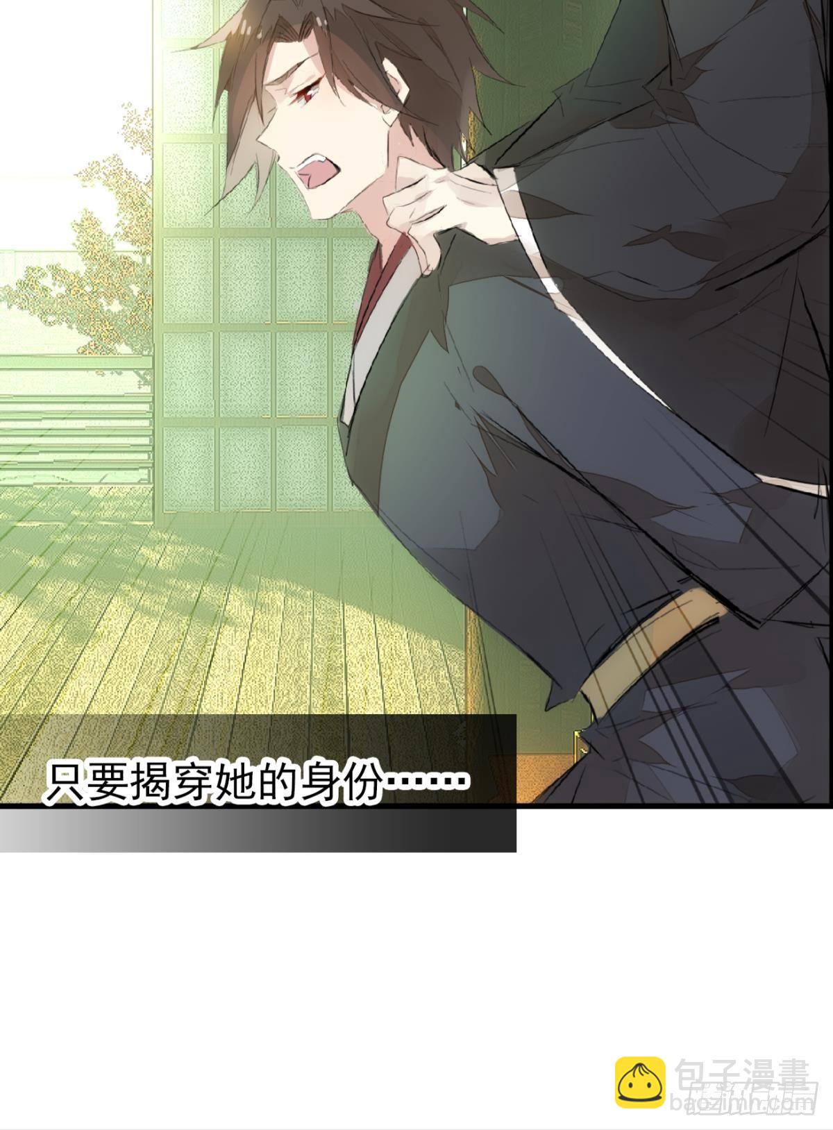 《师父又在撩我（燎刃）》番外 鞘戒院之囚3 第47页