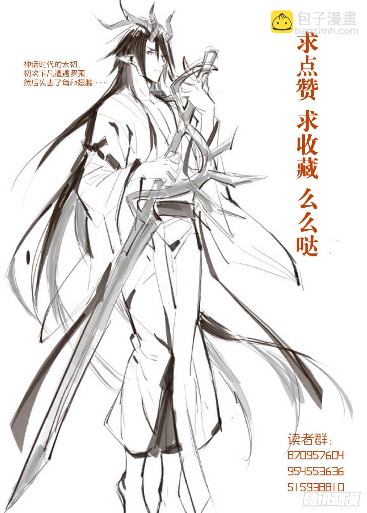 《师父又在撩我（燎刃）》番外 鞘戒院之囚3 第48页