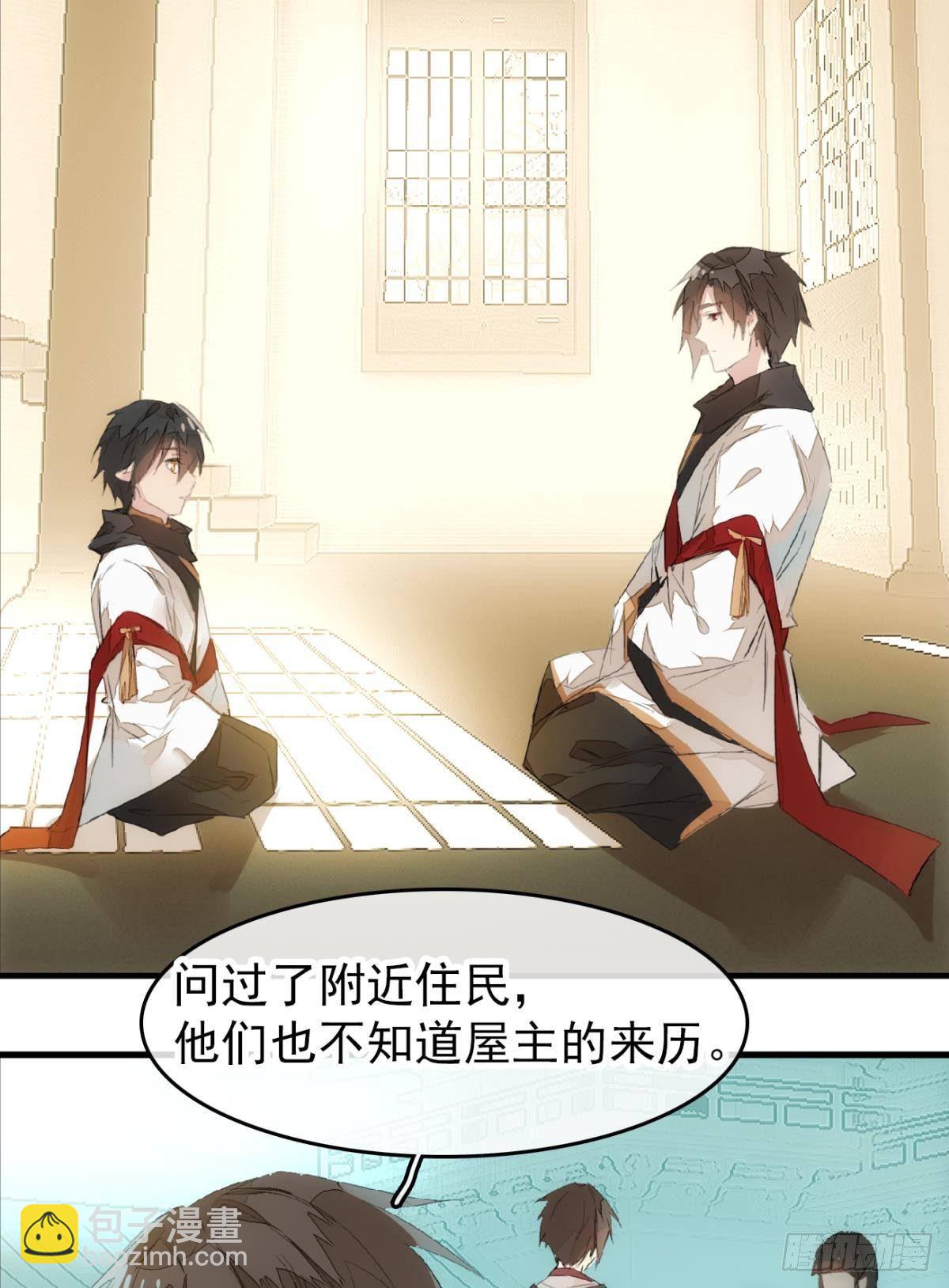 《师父又在撩我（燎刃）》番外 鞘戒院之囚3 第8页