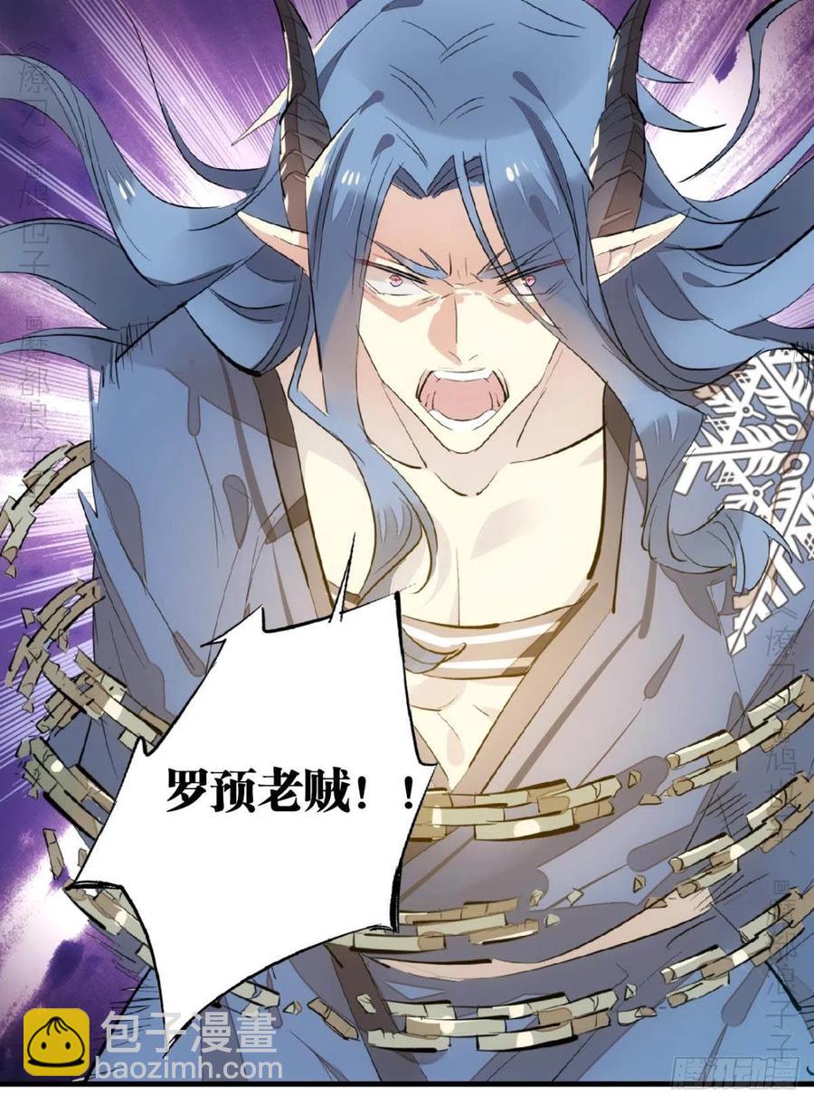 《师父又在撩我（燎刃）》172 修罗场之血 第24页