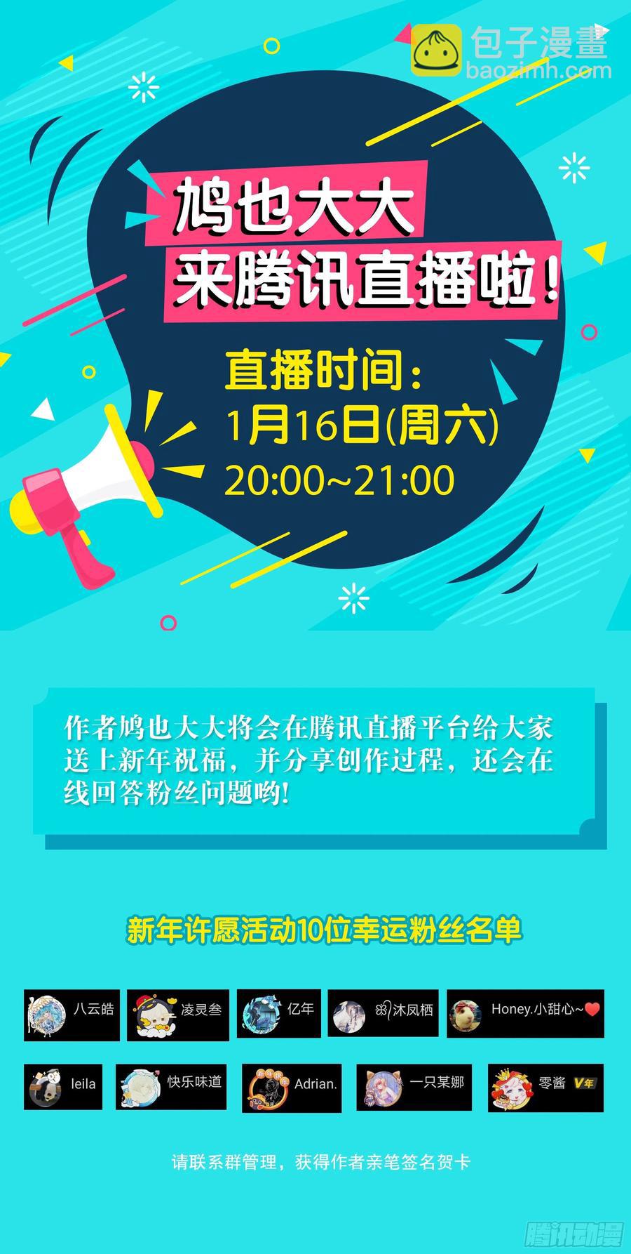 《师父又在撩我（燎刃）》172 修罗场之血 第39页