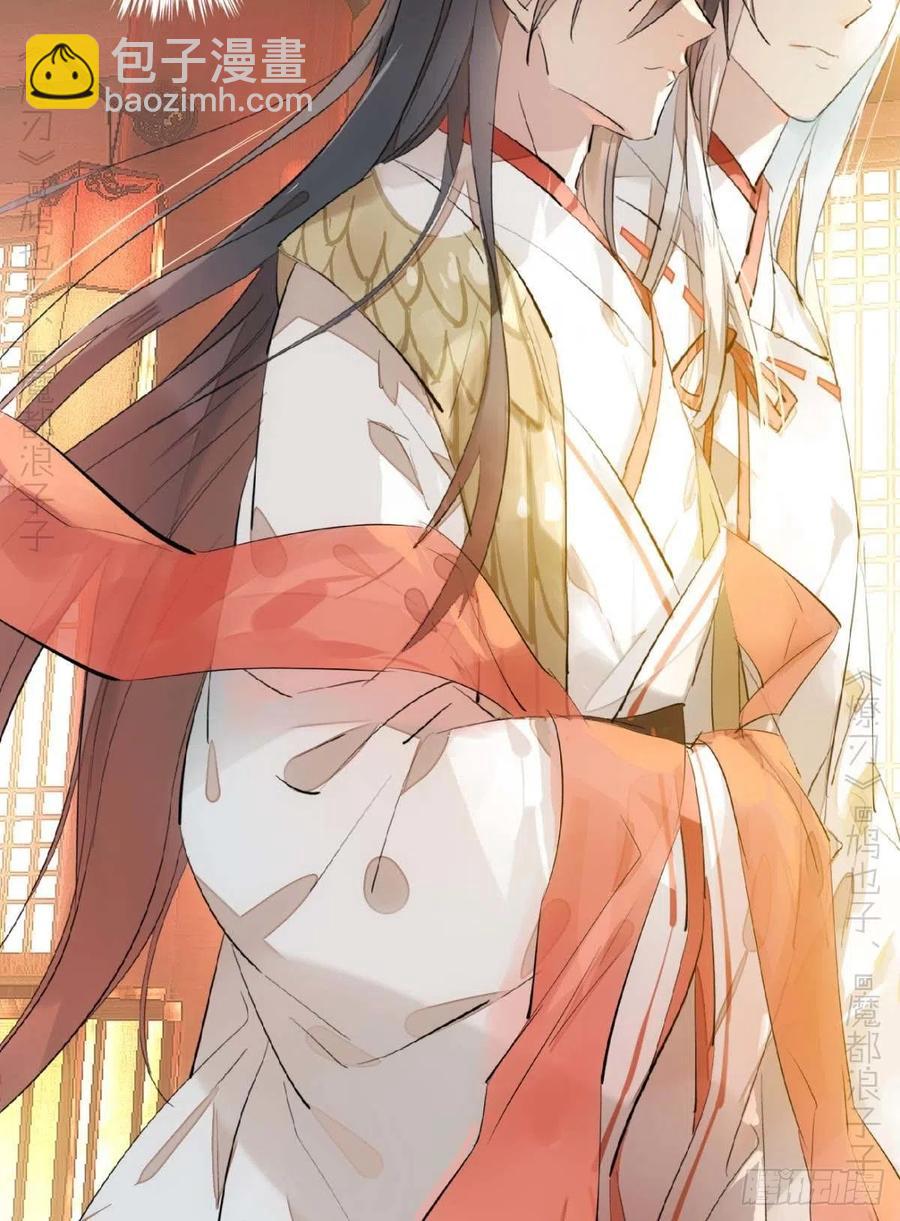 《师父又在撩我（燎刃）》173 喜结良缘 第24页