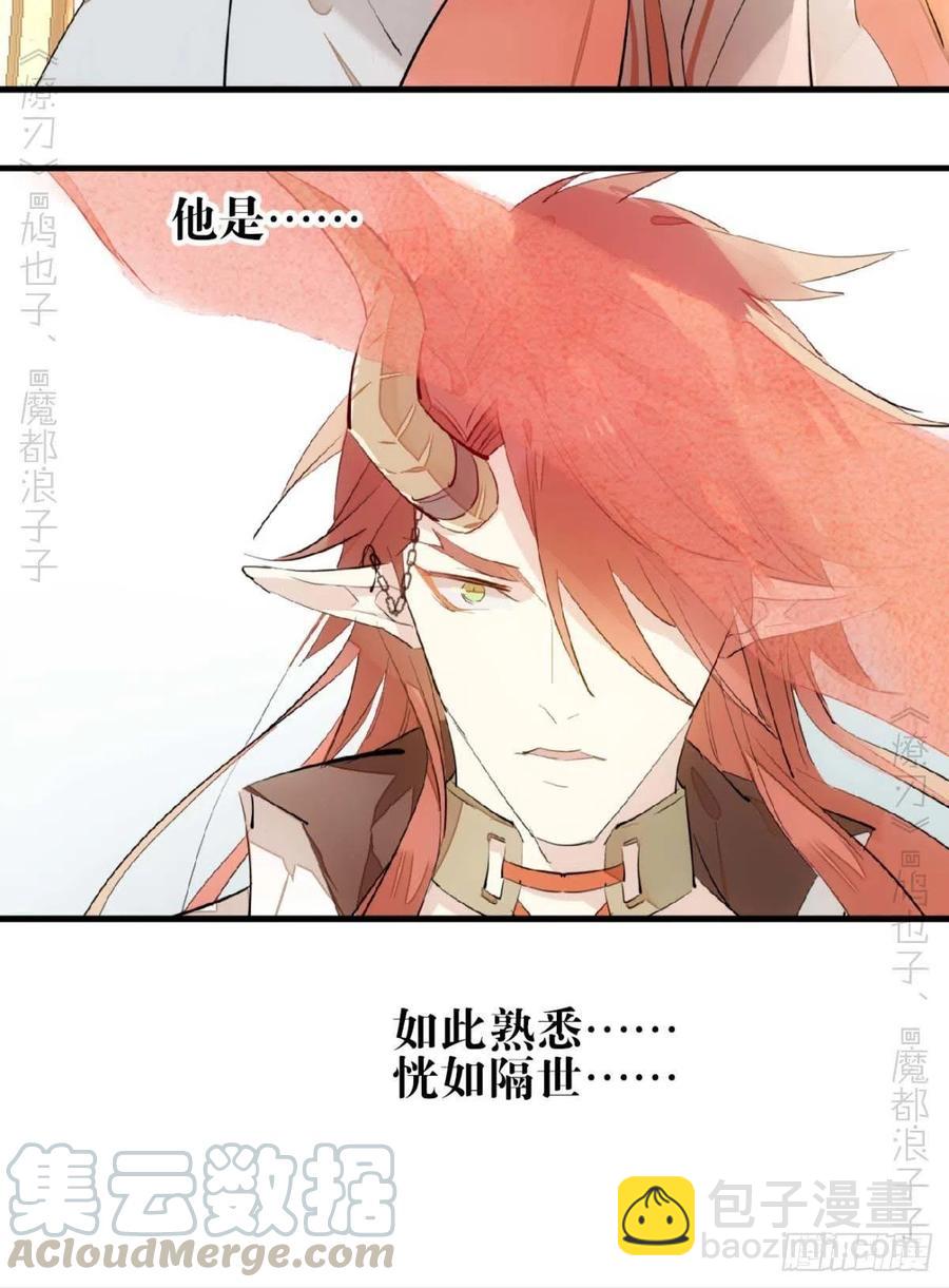 《师父又在撩我（燎刃）》173 喜结良缘 第25页