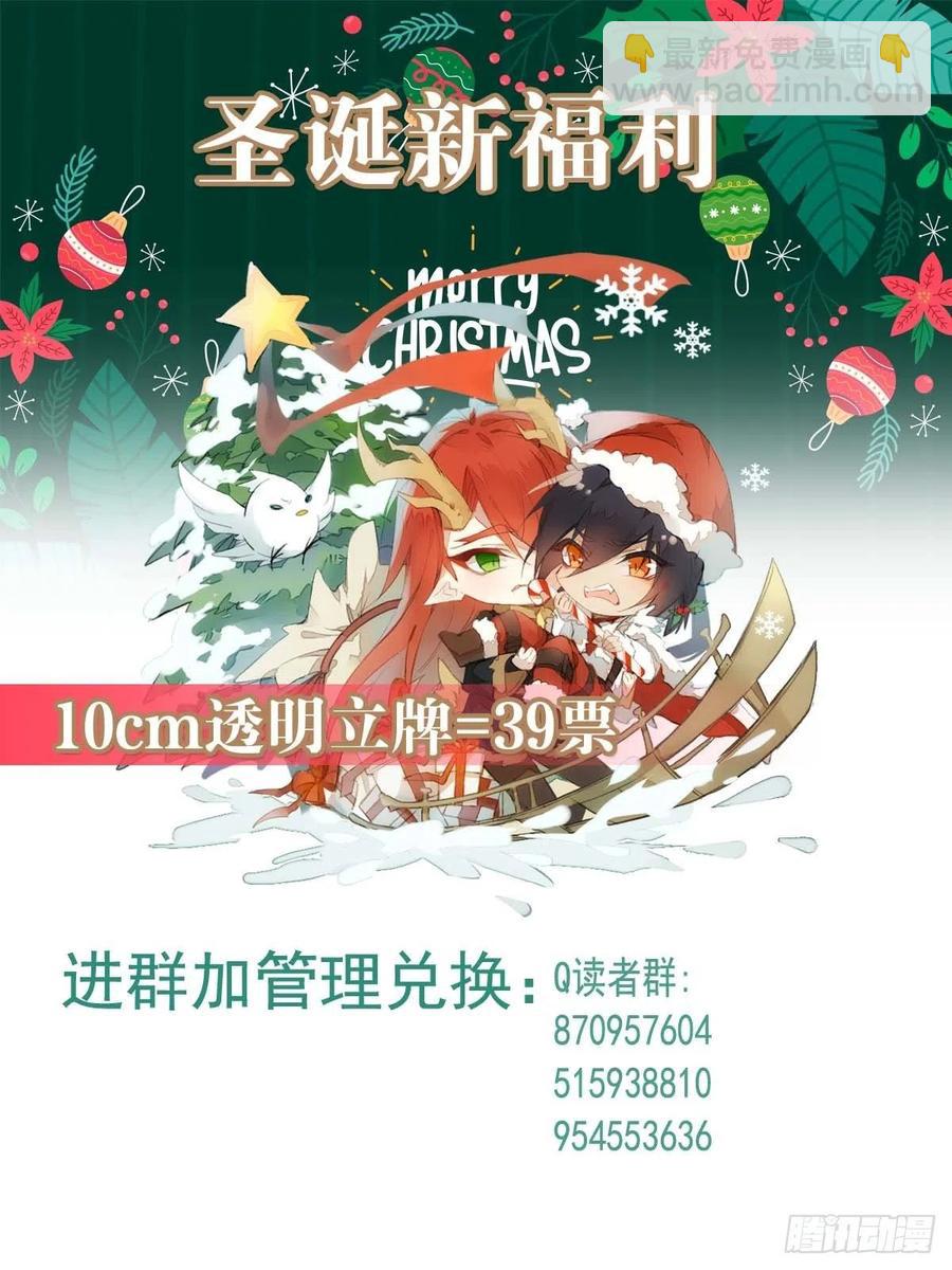 《师父又在撩我（燎刃）》173 喜结良缘 第39页
