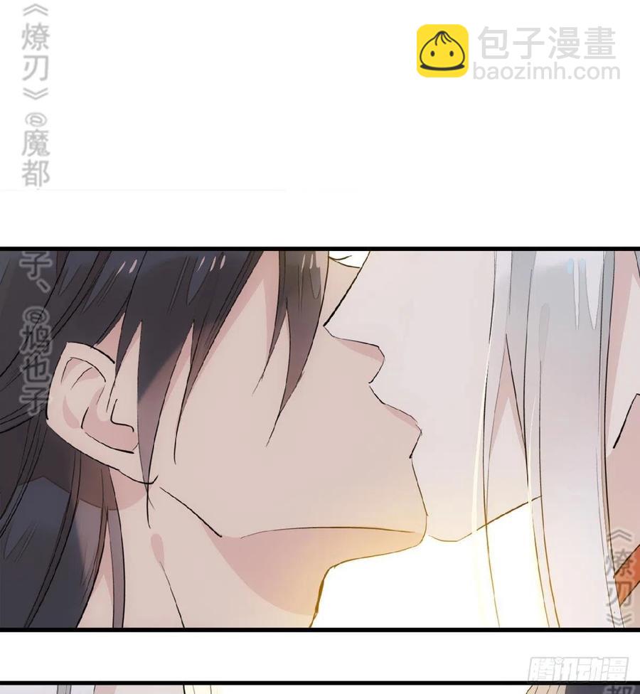 《师父又在撩我（燎刃）》174 罗预抢亲 第22页