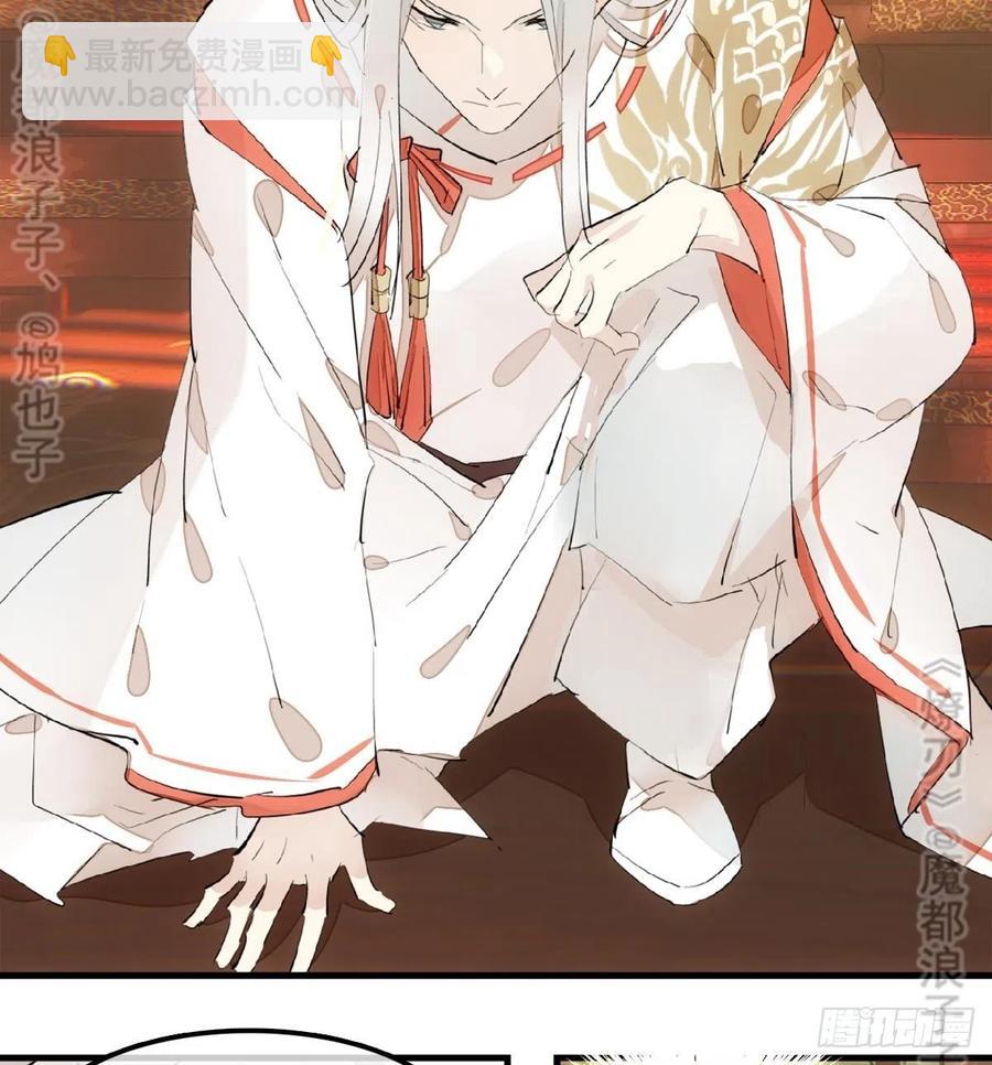 《师父又在撩我（燎刃）》174 罗预抢亲 第40页