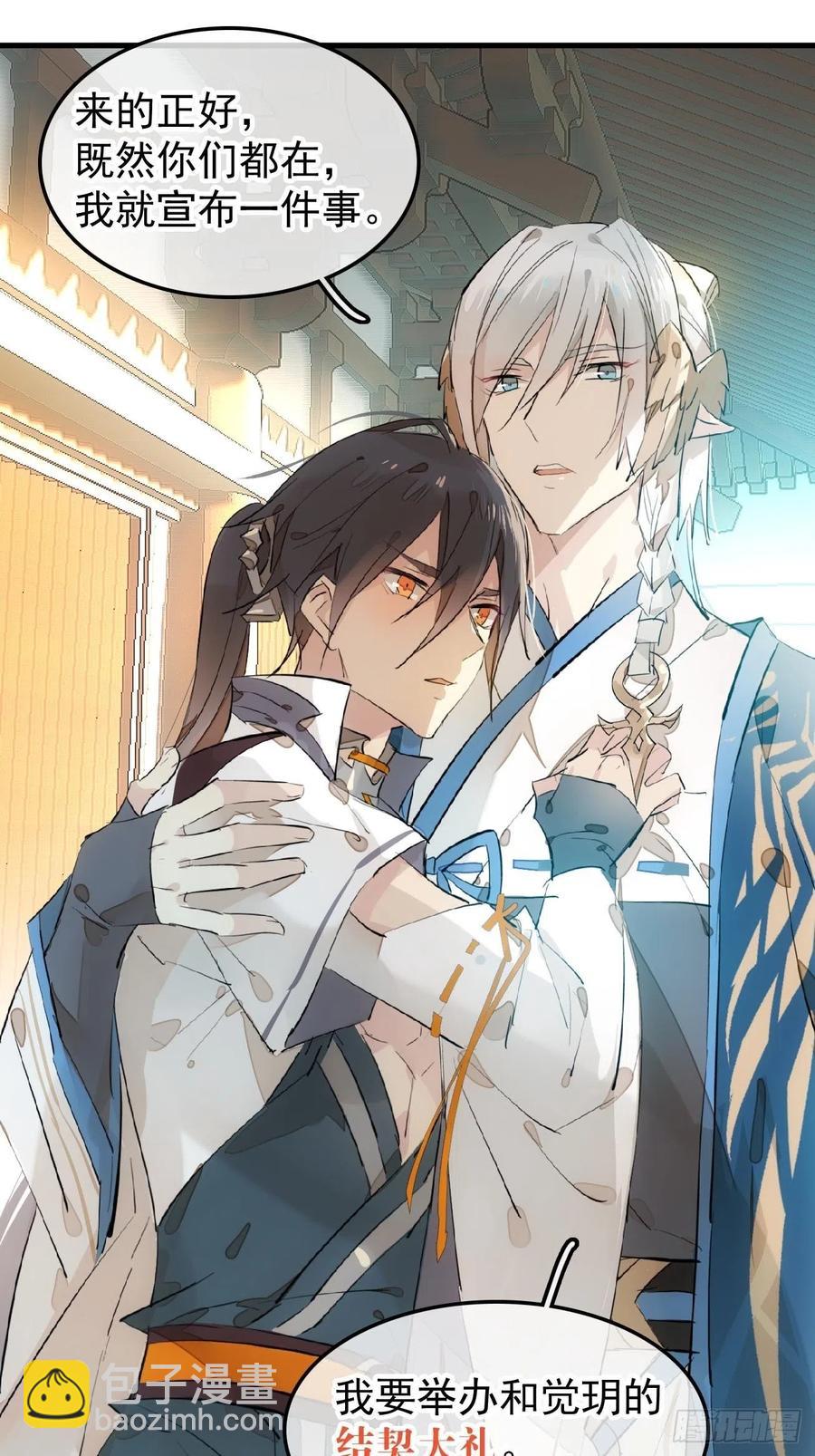 《师父又在撩我（燎刃）》175 棒打鸳鸯 第2页