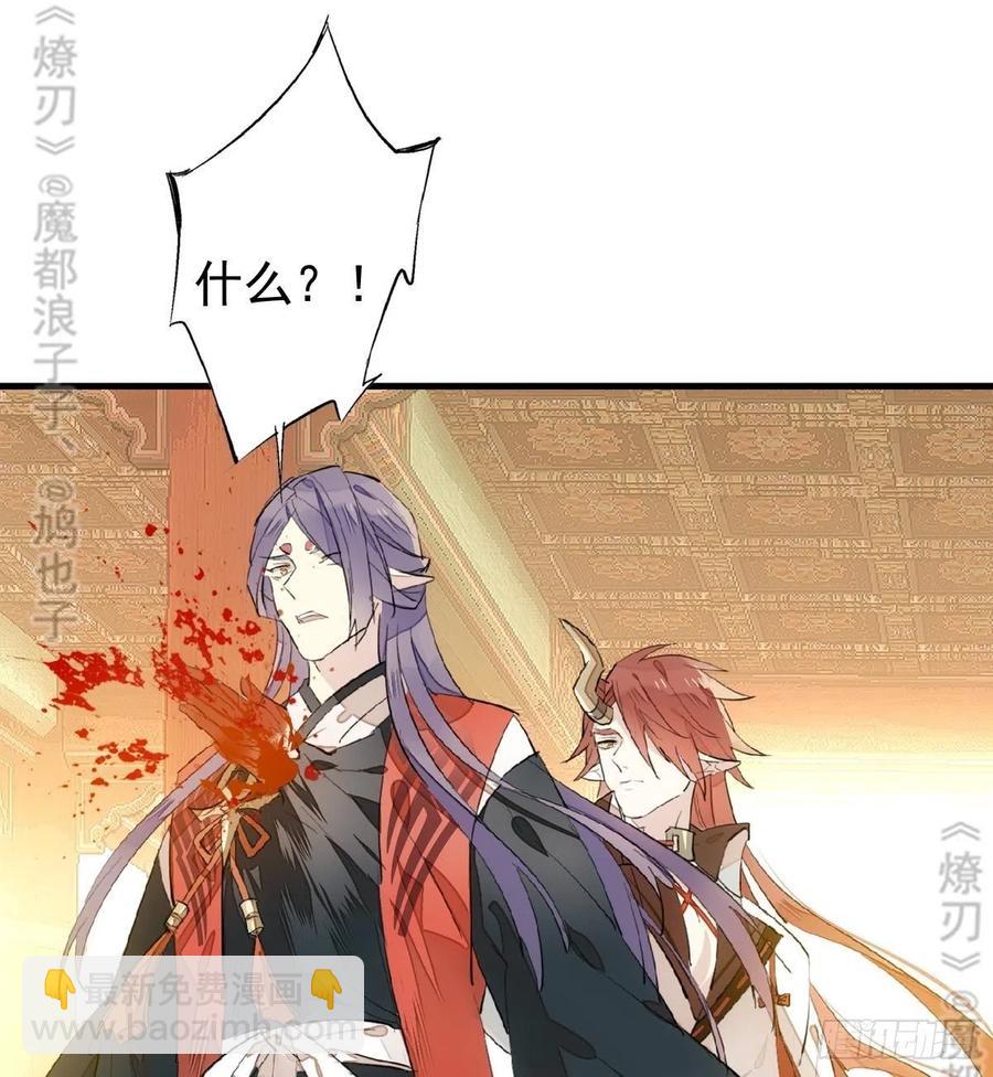 《师父又在撩我（燎刃）》175 棒打鸳鸯 第42页