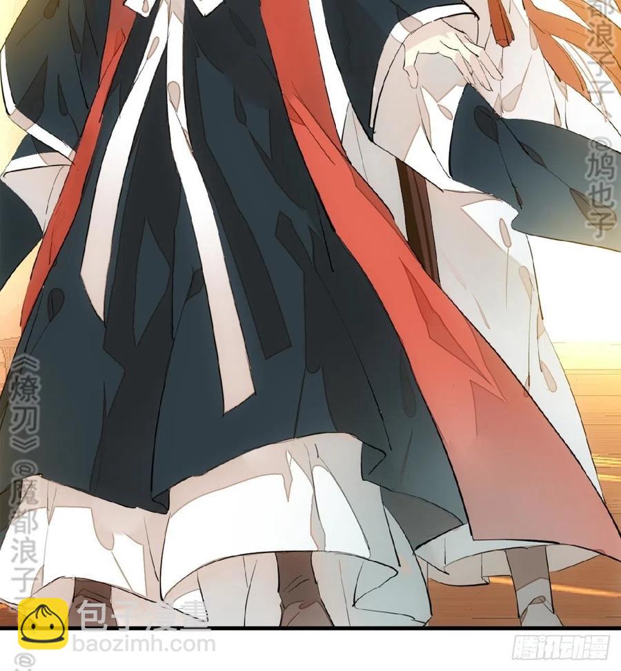 《师父又在撩我（燎刃）》175 棒打鸳鸯 第43页