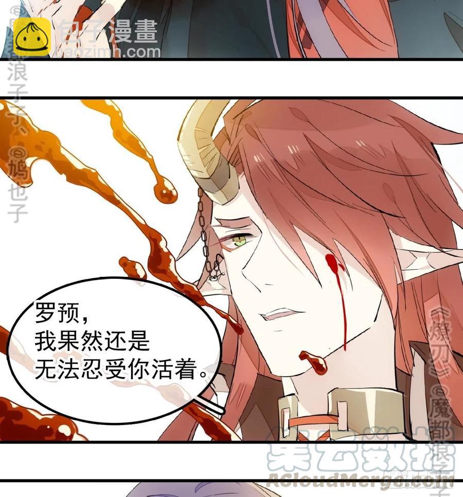 《师父又在撩我（燎刃）》175 棒打鸳鸯 第45页