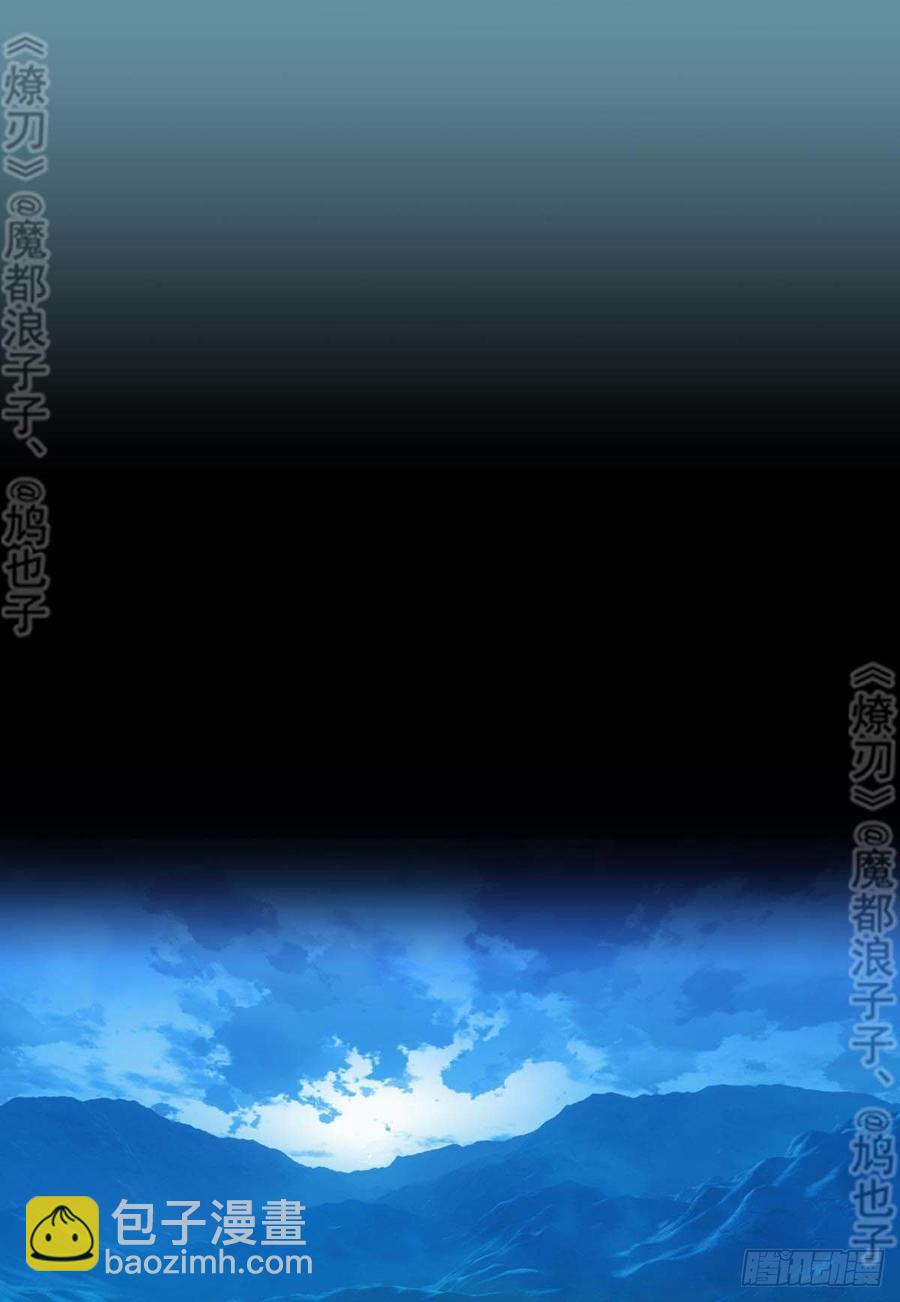 《师父又在撩我（燎刃）》178 谁言寸草心 第36页