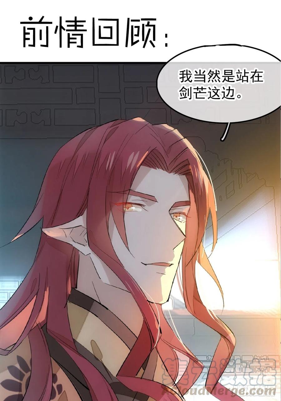 《师父又在撩我（燎刃）》177 逆子x渣爹 第1页