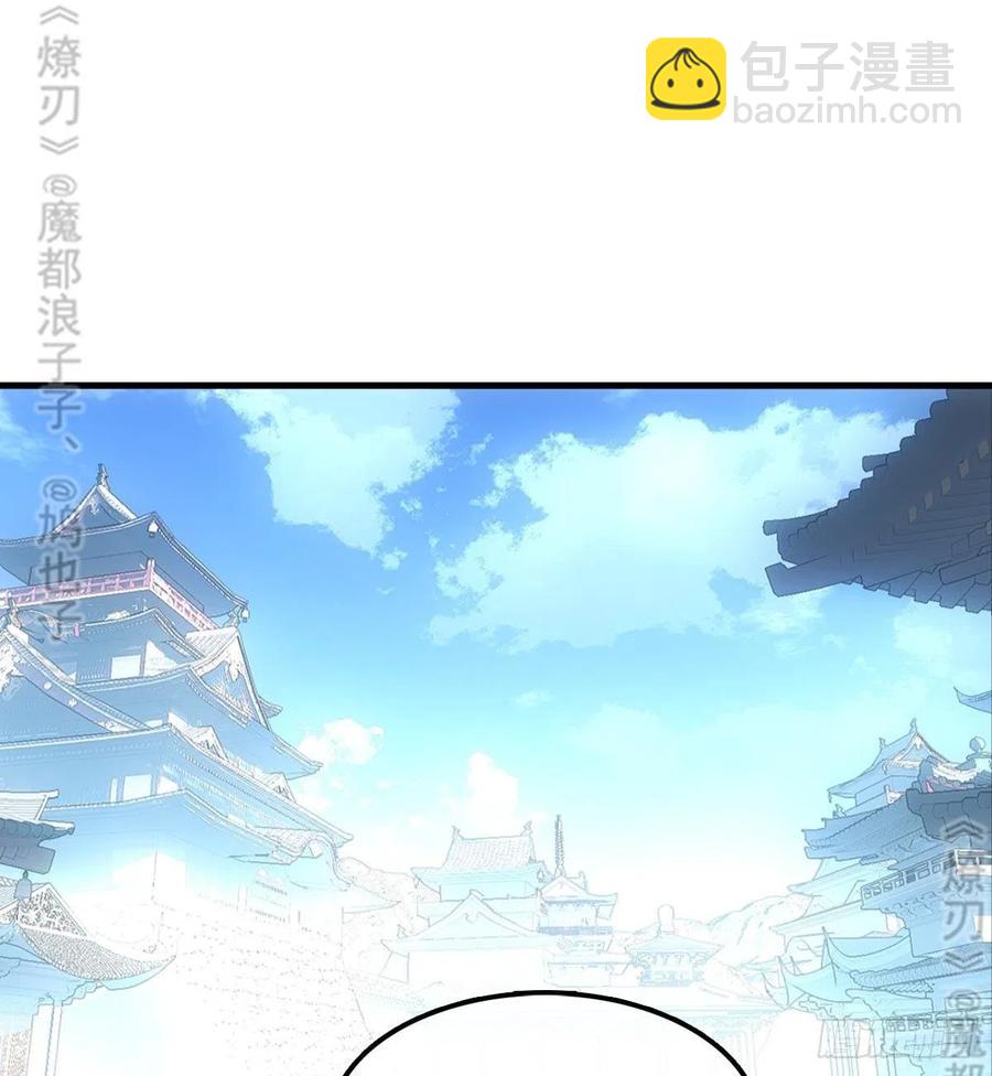 《师父又在撩我（燎刃）》177 逆子x渣爹 第6页