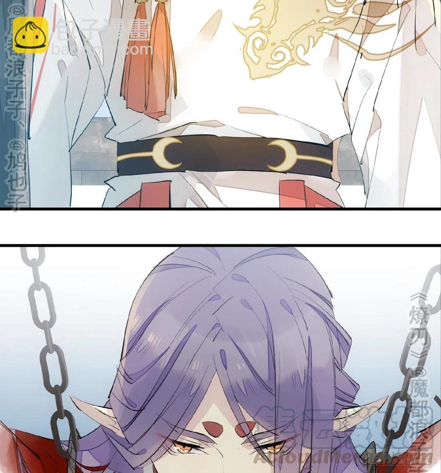 《师父又在撩我（燎刃）》179 狱中惊情 第21页