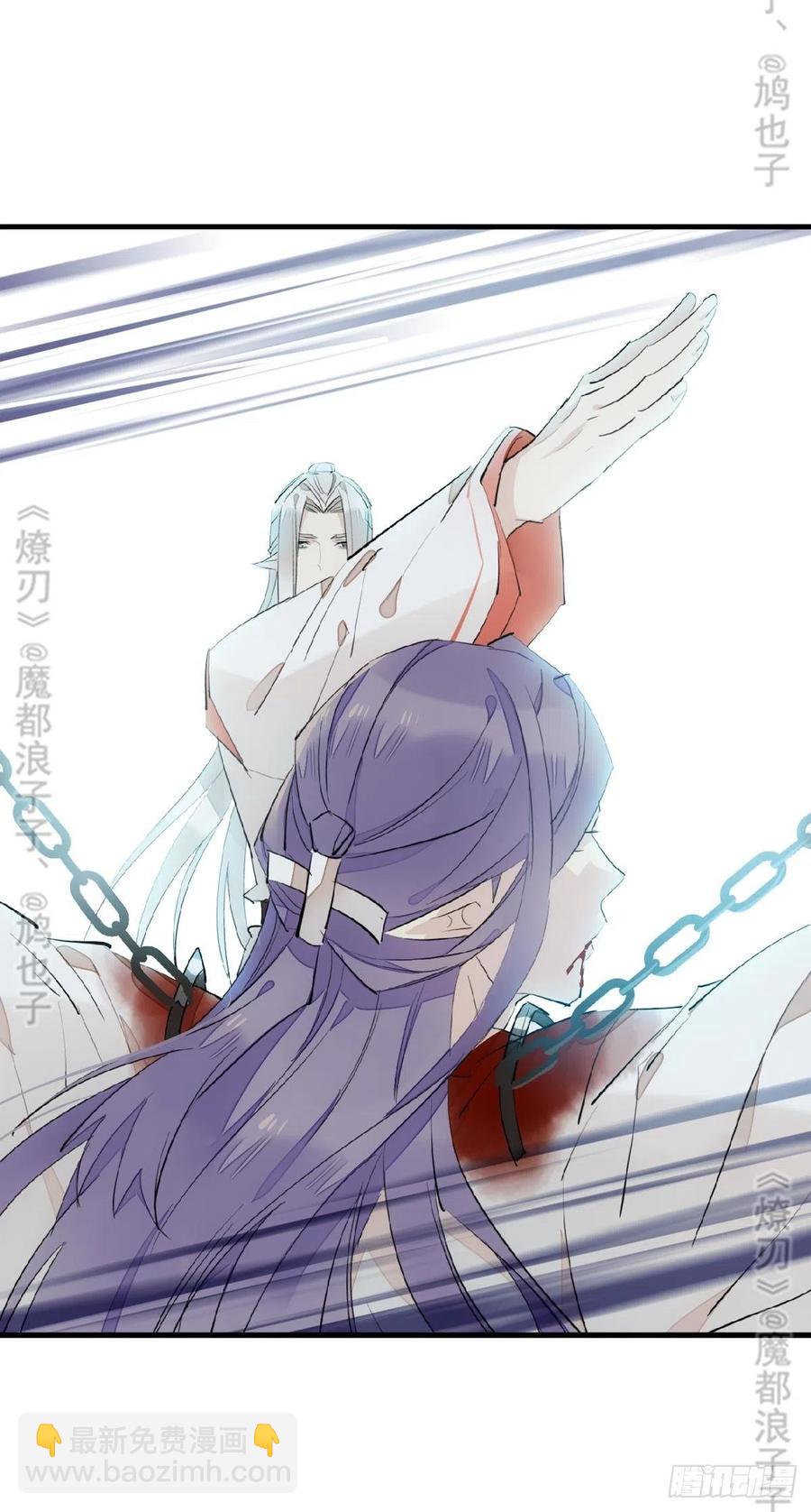 《师父又在撩我（燎刃）》179 狱中惊情 第27页