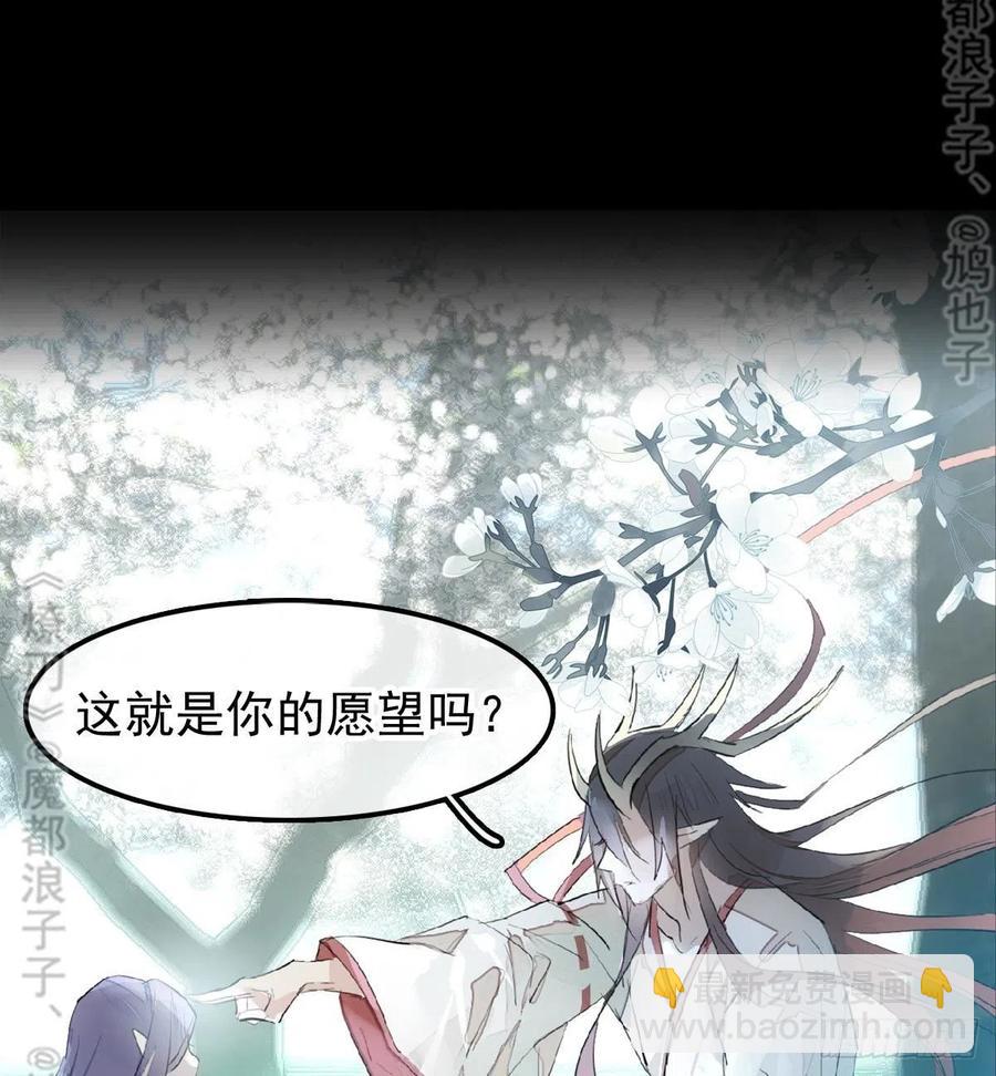 《师父又在撩我（燎刃）》179 狱中惊情 第34页