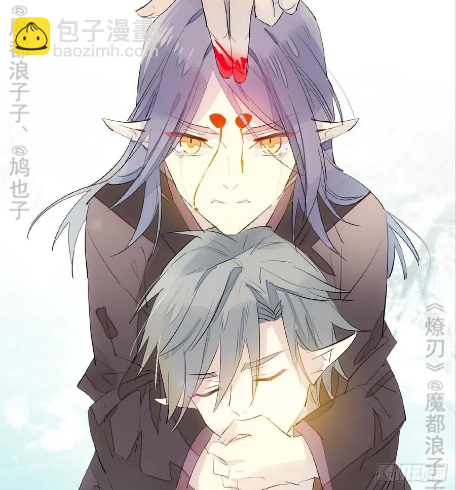 《师父又在撩我（燎刃）》179 狱中惊情 第36页