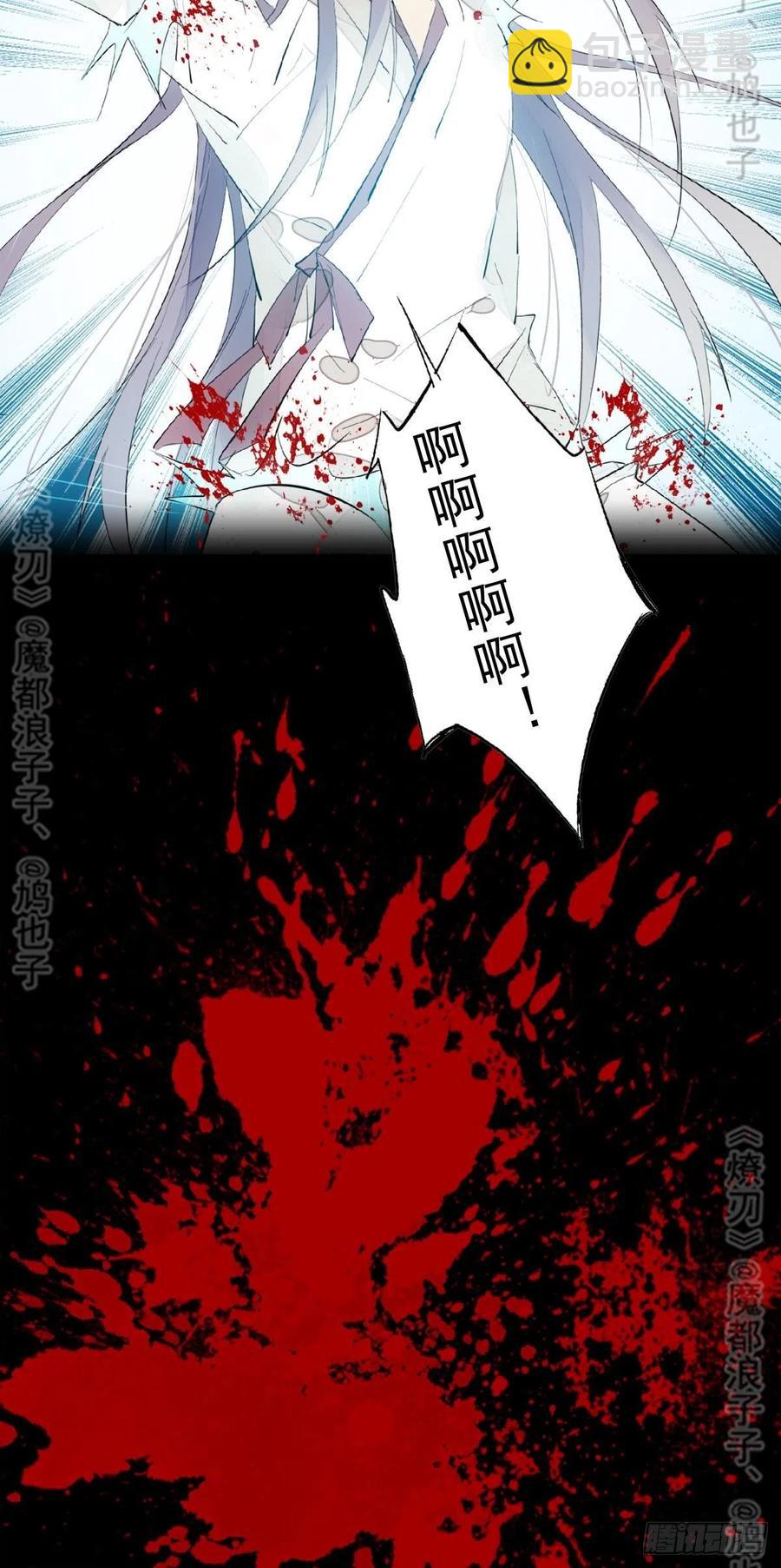 《师父又在撩我（燎刃）》179 狱中惊情 第47页