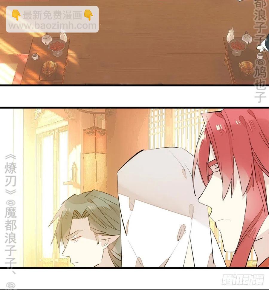 《师父又在撩我（燎刃）》176 芙蓉帐暖度春宵 第18页