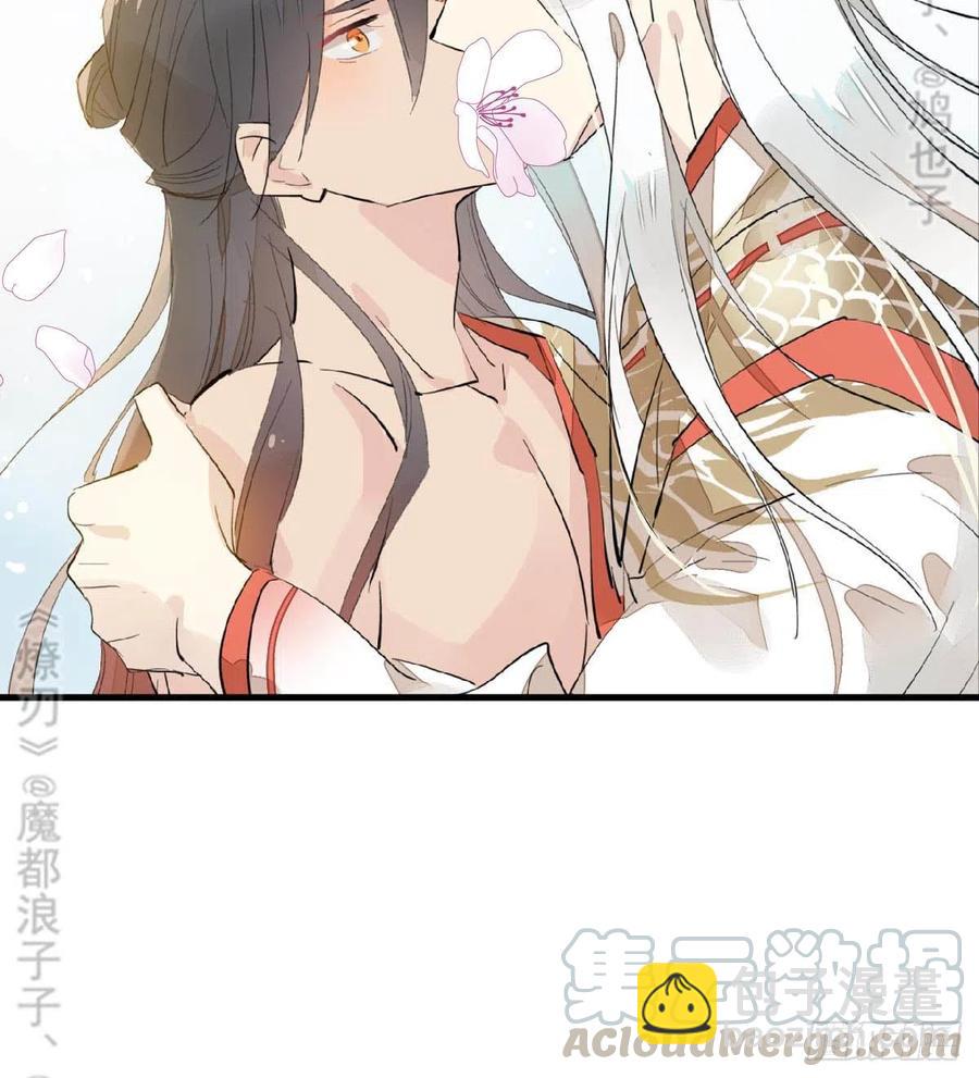 《师父又在撩我（燎刃）》176 芙蓉帐暖度春宵 第37页