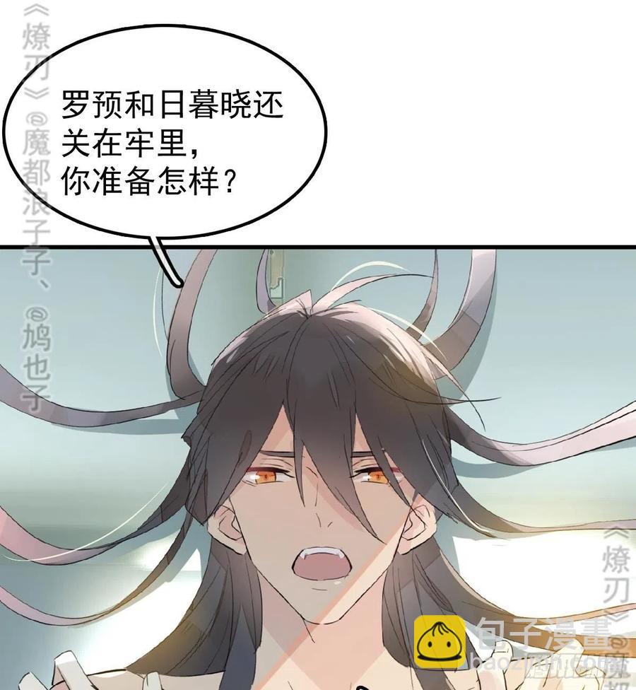 《师父又在撩我（燎刃）》176 芙蓉帐暖度春宵 第43页