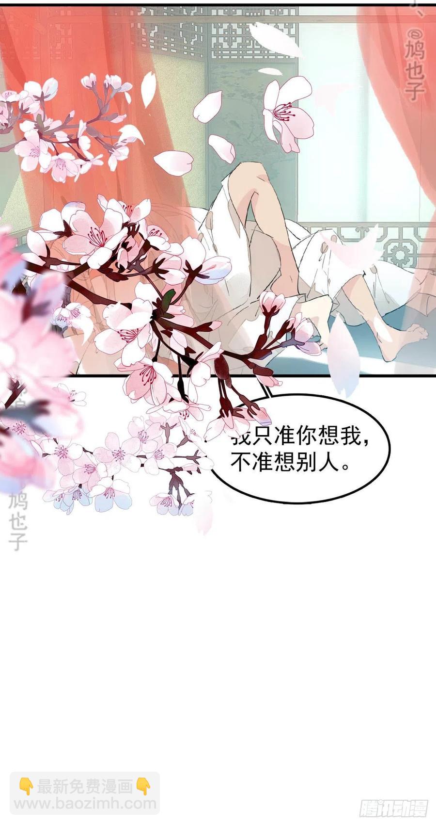《师父又在撩我（燎刃）》176 芙蓉帐暖度春宵 第47页
