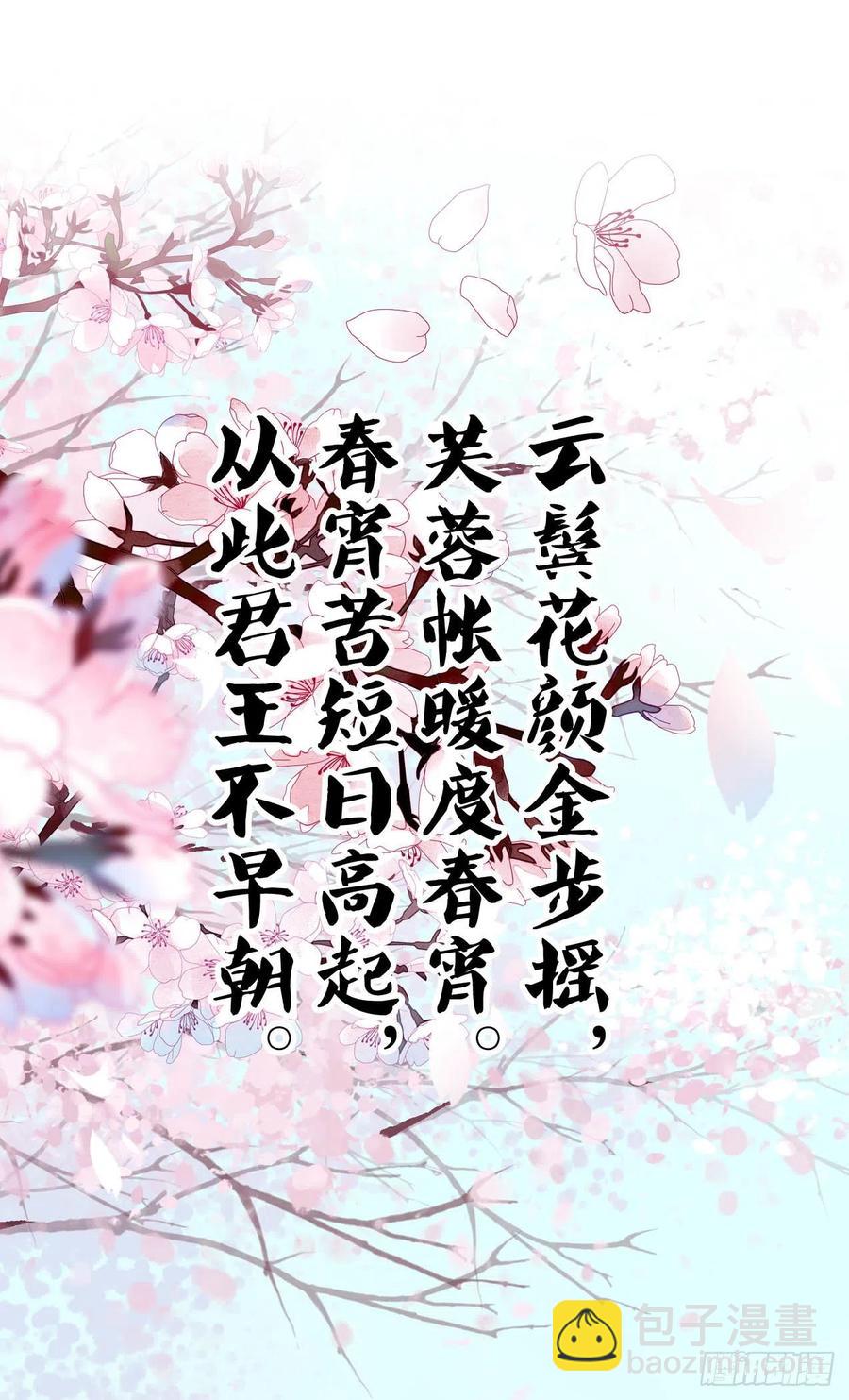 《师父又在撩我（燎刃）》176 芙蓉帐暖度春宵 第48页