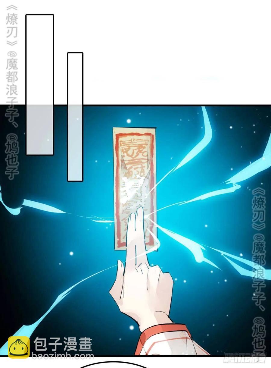 《师父又在撩我（燎刃）》180 师父的另一面 第11页