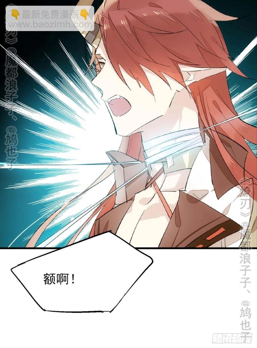 《师父又在撩我（燎刃）》180 师父的另一面 第18页
