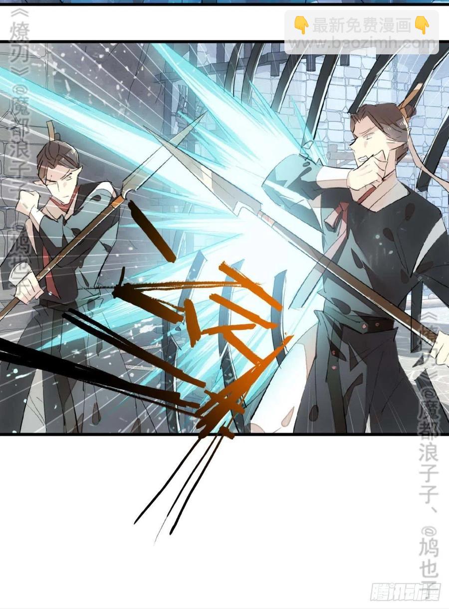 《师父又在撩我（燎刃）》180 师父的另一面 第38页