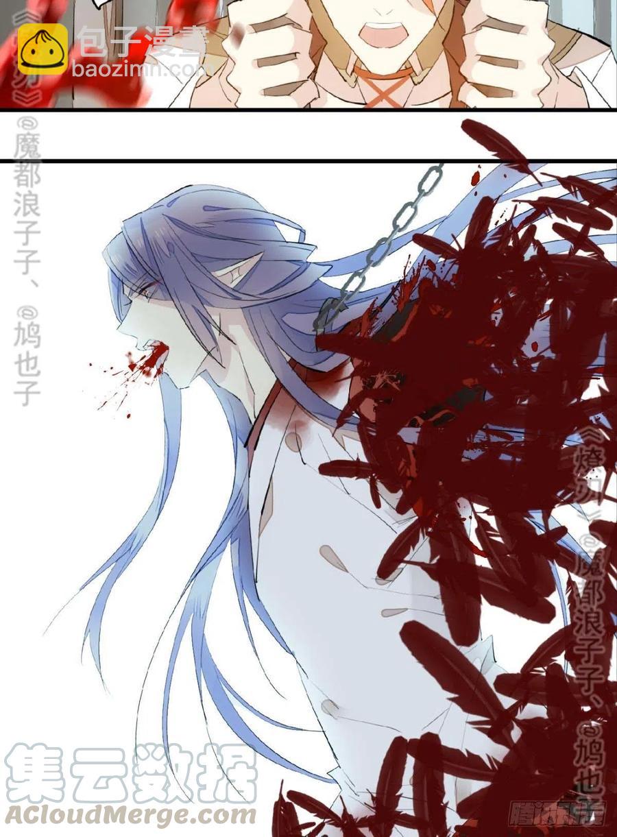 《师父又在撩我（燎刃）》180 师父的另一面 第4页