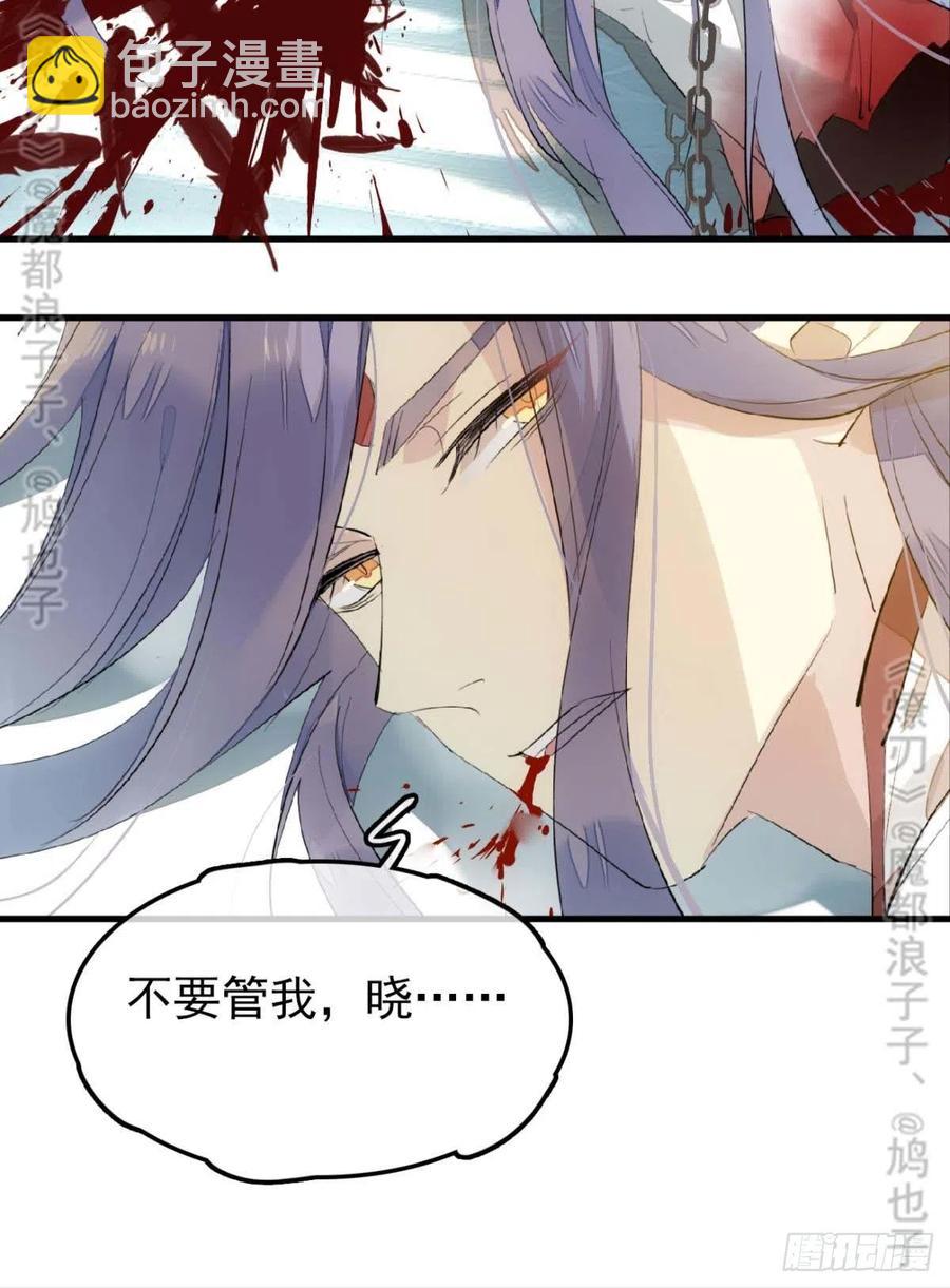 《师父又在撩我（燎刃）》180 师父的另一面 第6页
