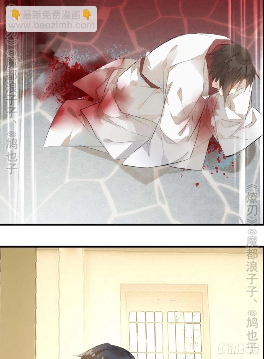 《师父又在撩我（燎刃）》番外 鞘戒院之囚4（end） 第36页