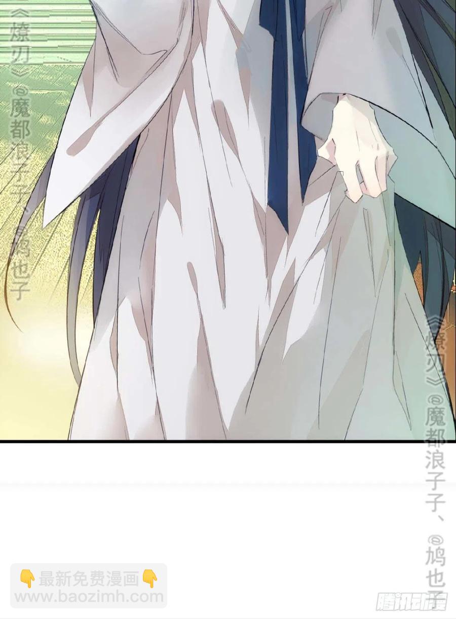 《师父又在撩我（燎刃）》番外 鞘戒院之囚4（end） 第5页