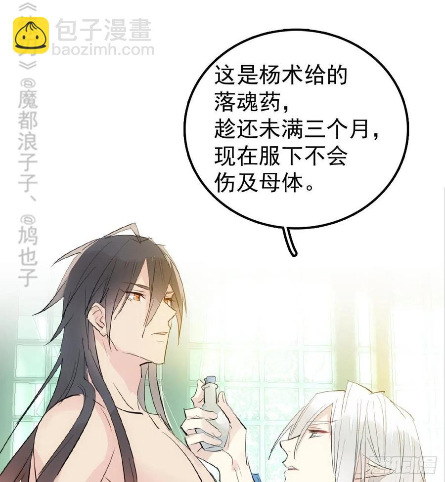 《师父又在撩我（燎刃）》181 扶腰上学 第17页