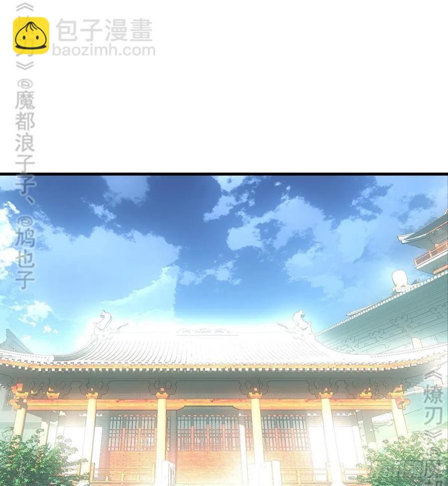 《师父又在撩我（燎刃）》181 扶腰上学 第2页