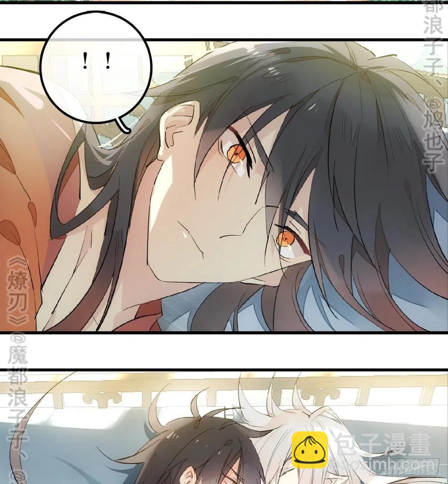 《师父又在撩我（燎刃）》181 扶腰上学 第3页